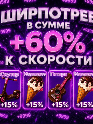Выщи дающие 60%