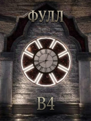⏳-фулл в4 раса-⏳