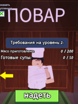 Дам приправу в 99 ночей в лесу