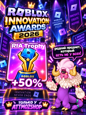 RIA КУБОК [50% MEGALIMITED]