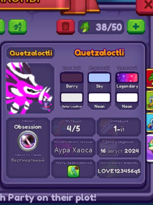 Quetzaloctli 4/5 mut, leg colour, aura and 2024