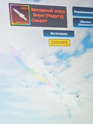 Смотреть на фото, стоит на данный момент 2354