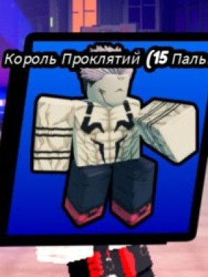 Помогу пройти сукуна мод быстро ⚡