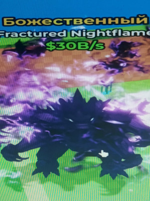 Fractured nightflame
