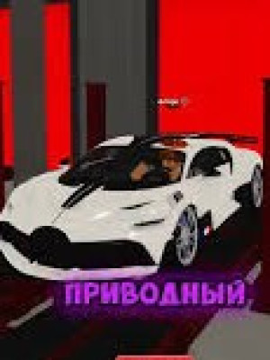 бугати сан диего сток