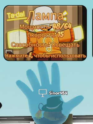 получу вам перчатку lamp