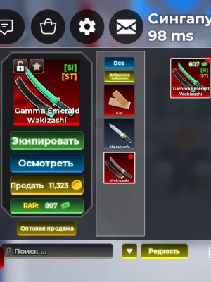 Красивая и дорогая катана