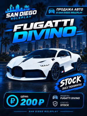 Fugatti Divino (stock) San Diego Border Roleplay