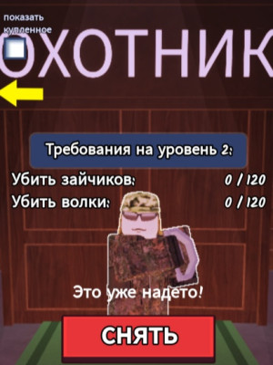 Дам 2 капкана для медведя и выйду в 99 ночей в лесу