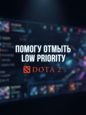 помогу отмыть лп(цена за 1 матч)