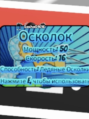 Помогу с перчаткой shard
