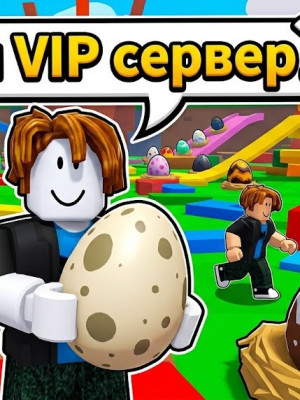 📌💸VIP Сервер💸📌🦅🦅 Гайд, авто выдача! 🦅🦅