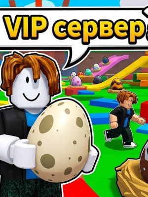 📌💸VIP Сервер💸📌🦅🦅 Гайд, авто выдача! 🦅🦅