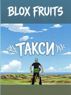 Такси на лодке!