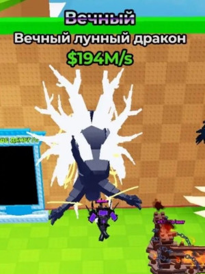 Дракон из космоса