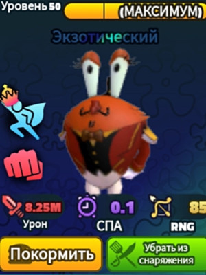 Пак
