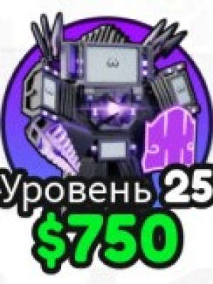 Отличный пак из 4 юнитов