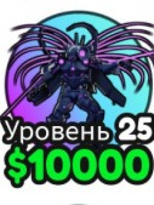 Пак из 3 отличных юнитов
