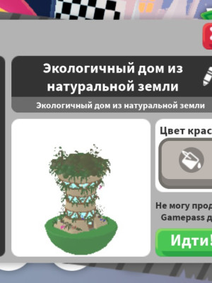 Eco natural earth house