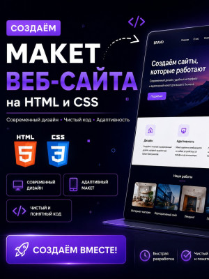 Web-Sayt maket