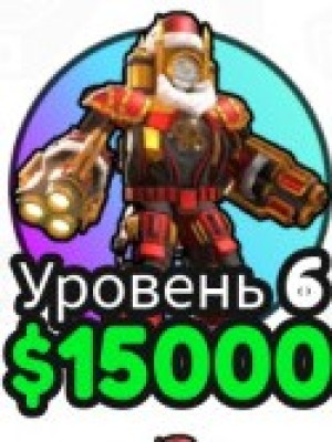 Пак из 3 юнитов