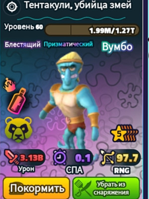 Геракл сквидвард