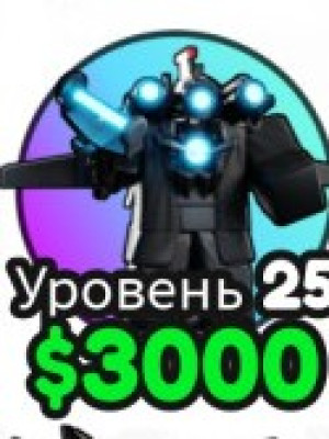 Очень хороший юнит
