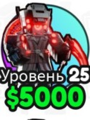 Небольшой пак из 3 юнита