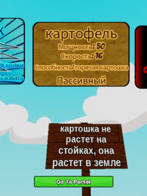 Получу вам перчатку картофель