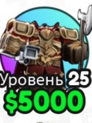 Небольшой пак из 3 юнита