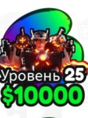 Хороший юнит