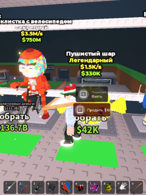 продаю все браинроты