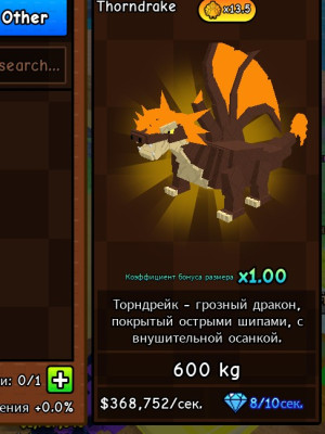 Thorndrake