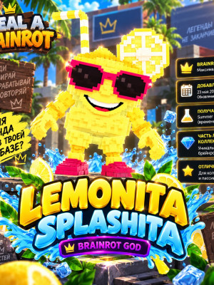 BRAINROT🍋 LEMONITA SPLASHITA — ЛЕТНЯЯ ЛЕГЕНДА SUMMER FUSE! 🌴🔥
