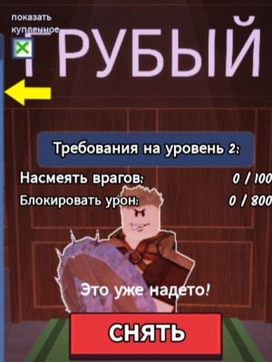 Отдам щит и выйду в 99 ночей в лесу