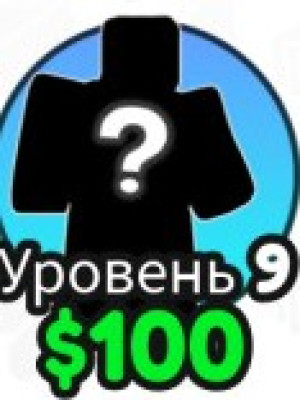 Средний пак из экслюзивок