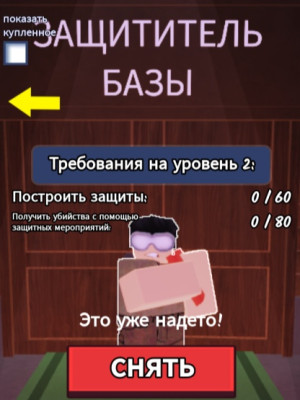 Отдам защиту базы и выйду в 99 ночей в лесу