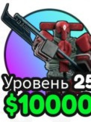 Небольшой пак из 3 юнита