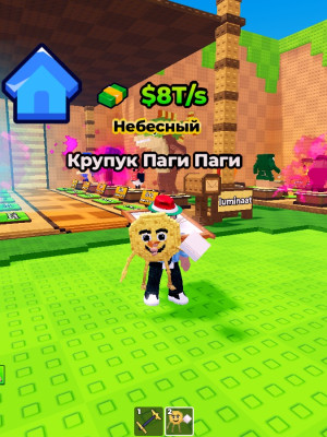 Крупник пага паги