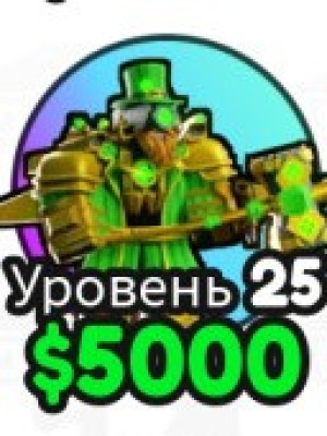 Небольшой пак из 3 юнита