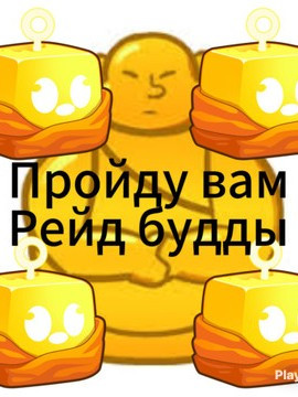 фул реворк любого фрукта