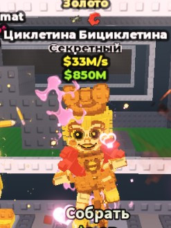 продам брейнрота