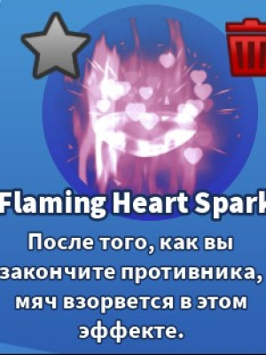 Flaming Heart Sparks - TRADE