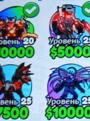 Продам Пак юнитов Чек описание
