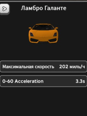 ПРОДОЮ ЛАМБРО ГАЛАНТЕ