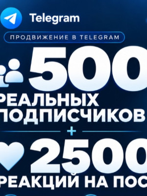 🚀 500 подписчиков + 2500 реакций | ✅ Автовыдача 24/7 | 🔒 Без списаний