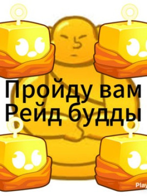 фул реворк любого фрукта