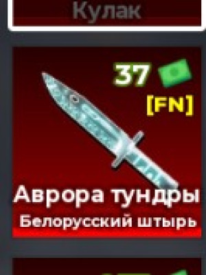 аврора тундры