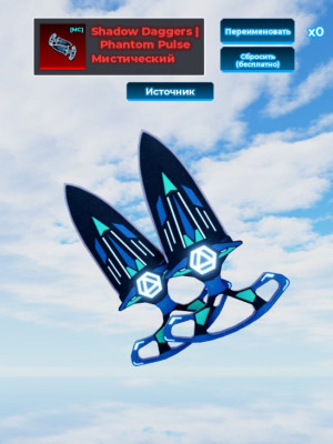 Phantom Pulse