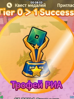 Кубок рия со звездой на 112%